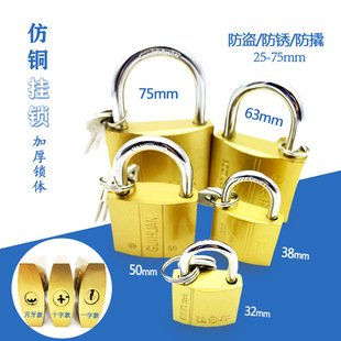One-character Guihuan Lock Imitation Copper Padlock Cross Lock Body 38 63mm Crescent Tongfang Household Padlock Tongfang Open Lock