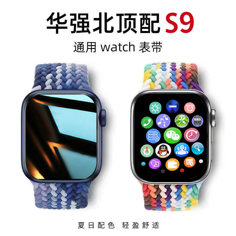2025華強北新型S9proスマート腕時計watch9多機能bluetooth通話運動歩数計