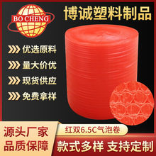现货供应防静电红色加厚气泡膜多规格防静电气泡卷快递泡泡膜批发