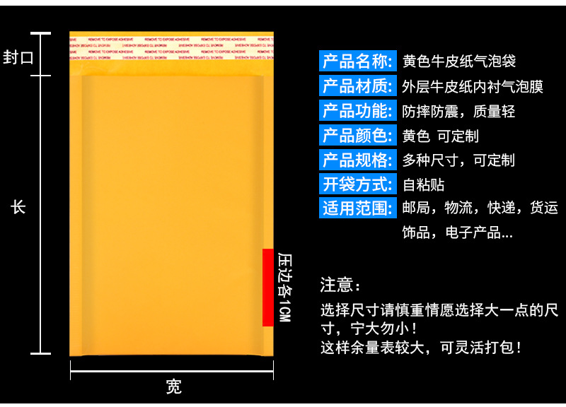 珠光膜气泡袋牛皮纸气泡袋详情页3.jpg