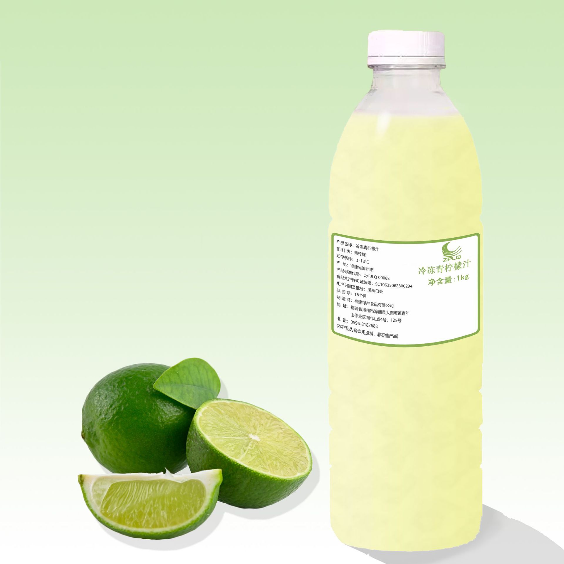 供应22Kg装青柠檬汁NFC冷冻青柠檬汁7-10BX浓缩果汁生产厂家直销