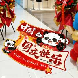 国庆节布置商场活动装扮地贴店铺场景楼梯贴纸氛围装饰防火认证