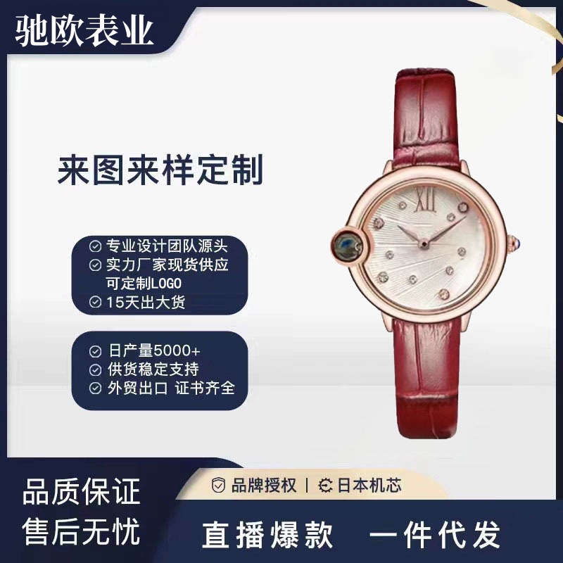 New Confession Balloon Pearl Diamond Dial Fashionable All-match Waterproof Red Leather Quartz Watch