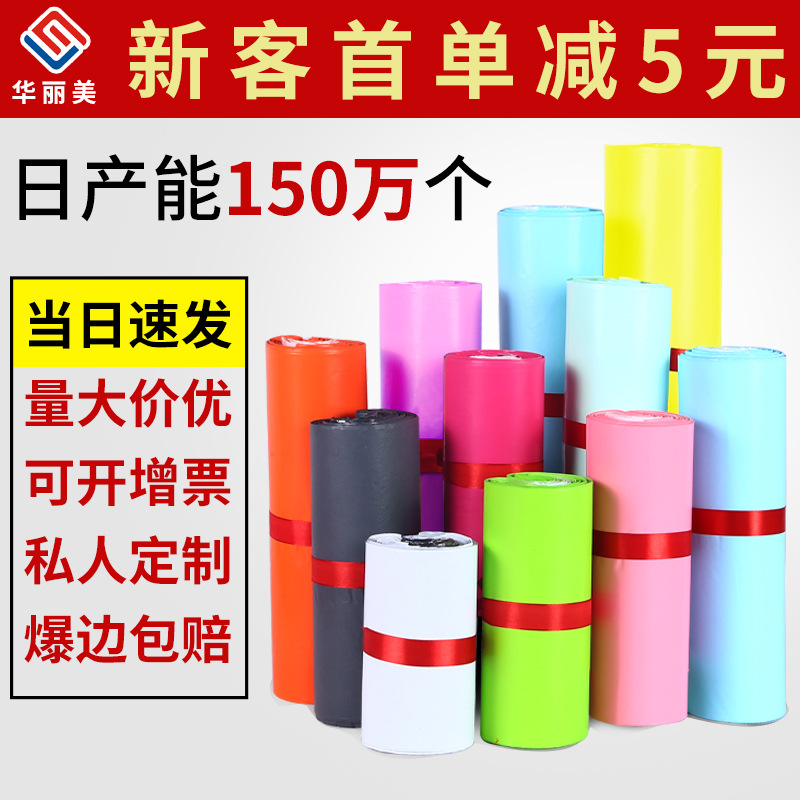 Bolso expreso al por mayor Bolso blanco del embalaje de la logística 28*42 bolso de empaquetado expreso espesado bolso expreso plástico al por mayor