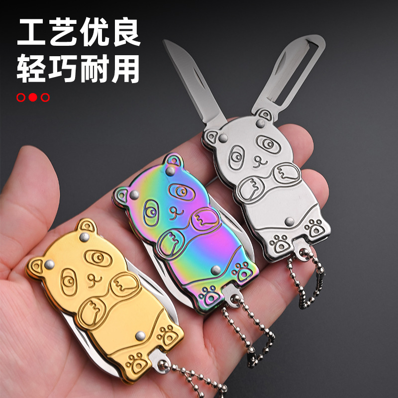 迷你便携不锈钢折叠水果刀家用多功能削皮器二合一瓜果刀可爱熊猫