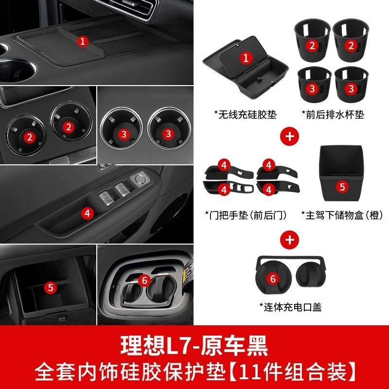 Suitable for Ideal L6/L7/L8/L9 Wireless Charging Silicone Pad Central Control Special Interior Protection Accessories Package
