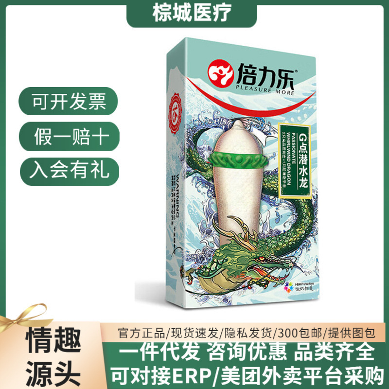 Beilele G-Spot Diving Dragon 3-Pack Wolf Tooth Condoms Large Particle Condoms Adult Novelty Products Wholesale Distribution Beilele G-Spot Diving Dragon 3-Pack Wolf Tooth Condoms Large Particle Condoms Adult Novelty Products Wholesale Distribution