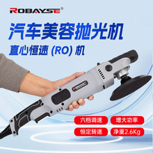 RO8127恒速玻璃汽车抛光机专业大功率不丢转长期不发热M14大理石