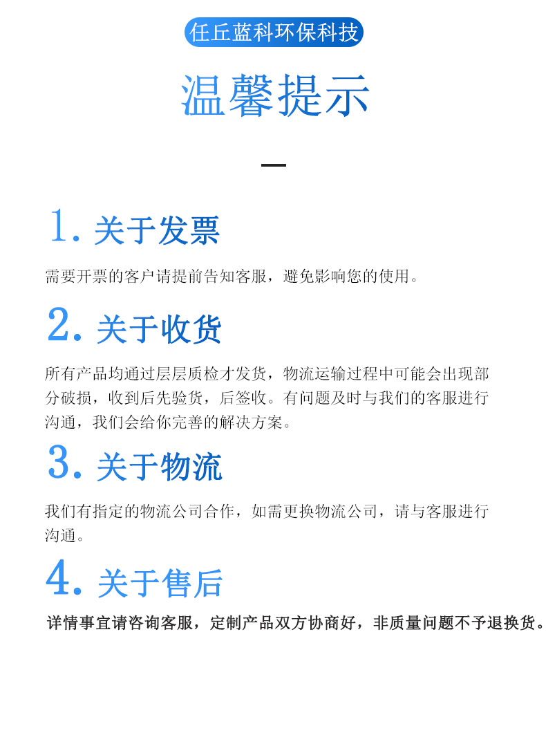 吸水树脂详情_09