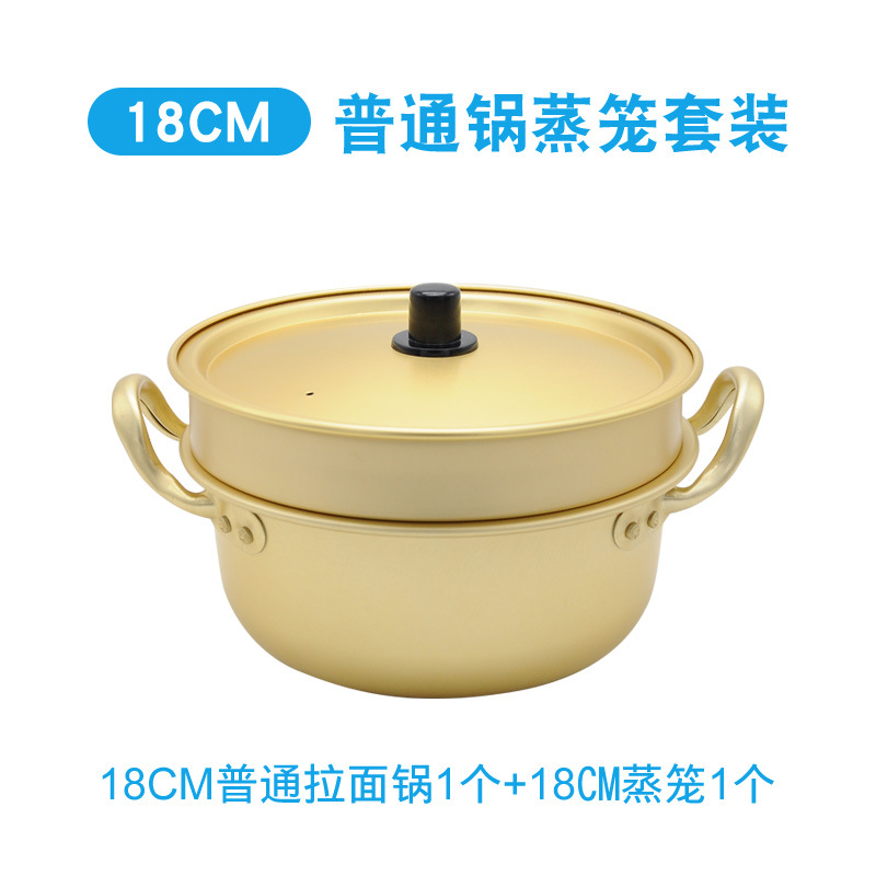 일반 18CM 냄비 + 찜통