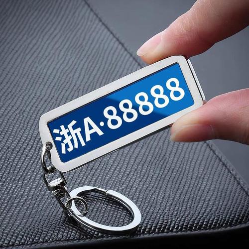 Engravable laser license plate keychain number plate creative stainless steel anti-lost car pendant gift