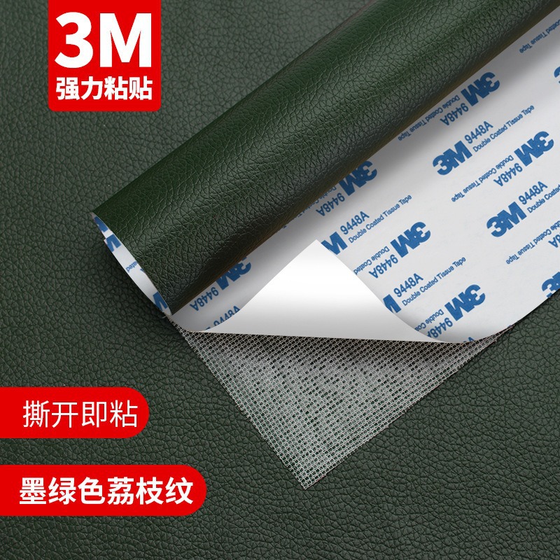 73 # 다크 그린-3M 가죽 스티커