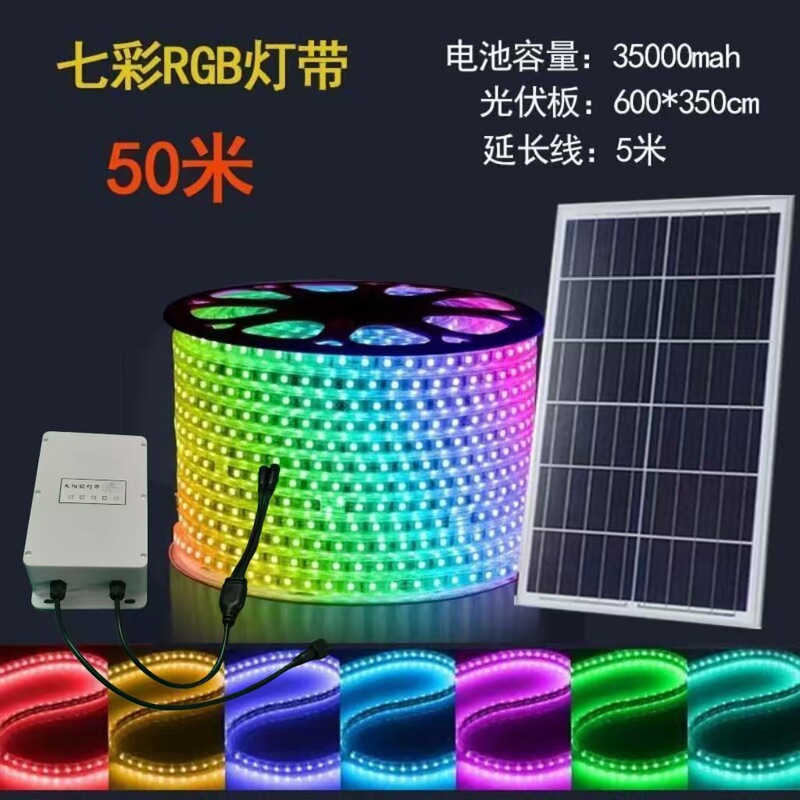 LED太阳能幻彩灯带IP65户外庭院景观酒店亮化氛围防水线型软灯条|undefined