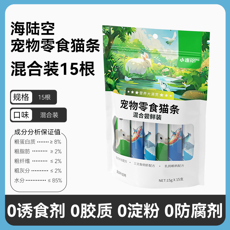 Talla de gato Tapa dura pequeña congelada Mar, tierra y aire Talla de gato Salmón Langostinos Codorniz Talla de gato mixta Hidratante Bocadillos para gatos