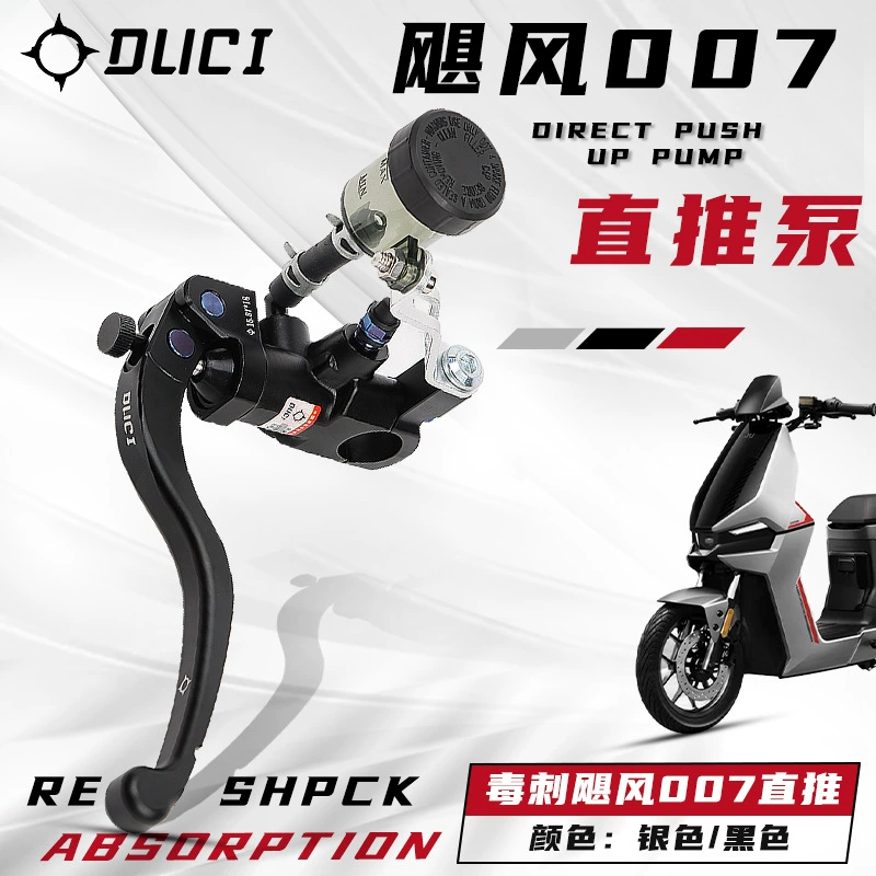 Яд Ураган 007 верхний насос теленка U + B N1s № 9 электромобиль универсальная модификация передний гидравлический насос дискового тормоза