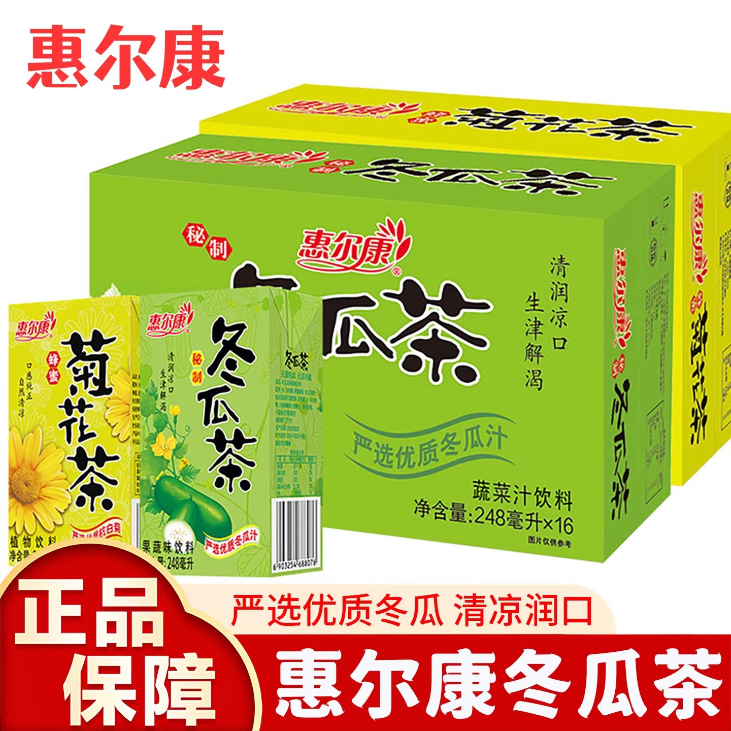 Wellcome Honey Chrysanthemum Tea, Winter Melon Tea, Herbal Cooling Tea 248ml, Summer Barbecue Refreshing Beverage to Relieve Greasiness and Thirst