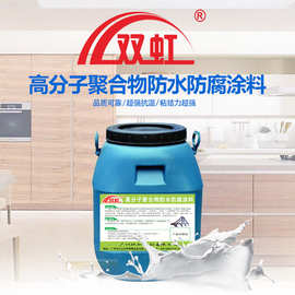 高分子聚合物防腐涂料  粘接力强 源头厂家 质量可靠 性能优异