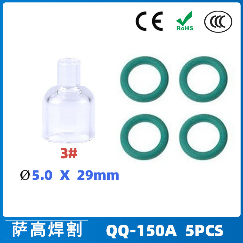 跨境新品氩弧焊配件QQ150A焊枪透明瓷嘴3#耐高温喷嘴石英杯5PCS
