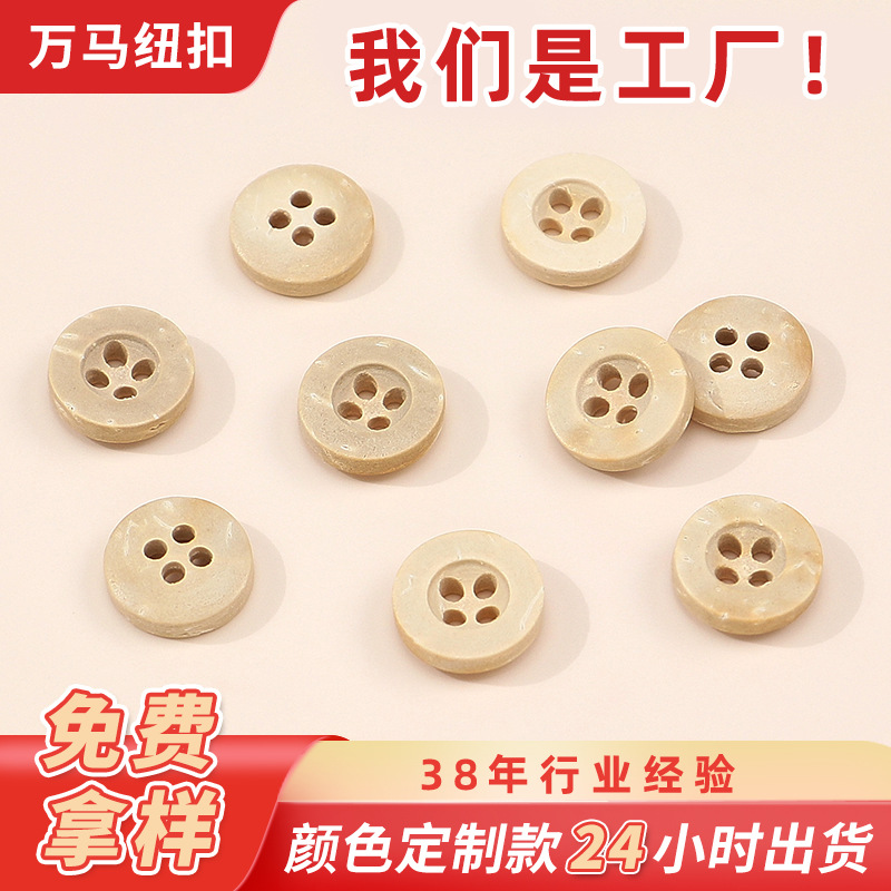 天然椰子纽扣宽边四眼纽扣百搭简约针织衫毛衣纽扣圆形手缝钮扣子