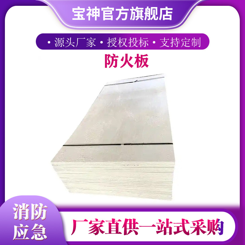 耐高温阻燃桥架板材无机防火封堵隔板高密度阻火板电缆封堵防火板