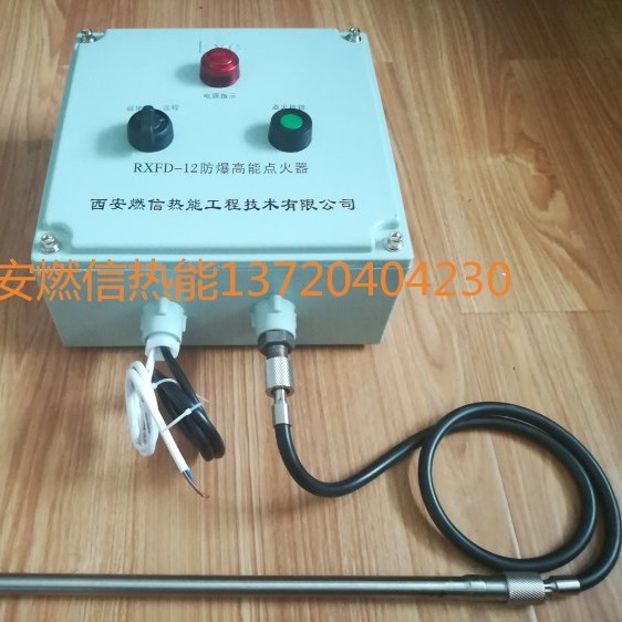 厂家直供沼气火炬高能点火器，内燃式沼气高能点火装置