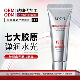 面霜;液态精华;贴片面膜