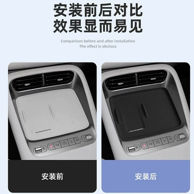 Anti-slip mat 06 Central Control Wireless Charging