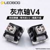 LeoBOG Gray Wood shaft v4 Blood Blood Night -Night Line Mechanical Key CD -ROM Hot Plug Switch Mahjong Sound