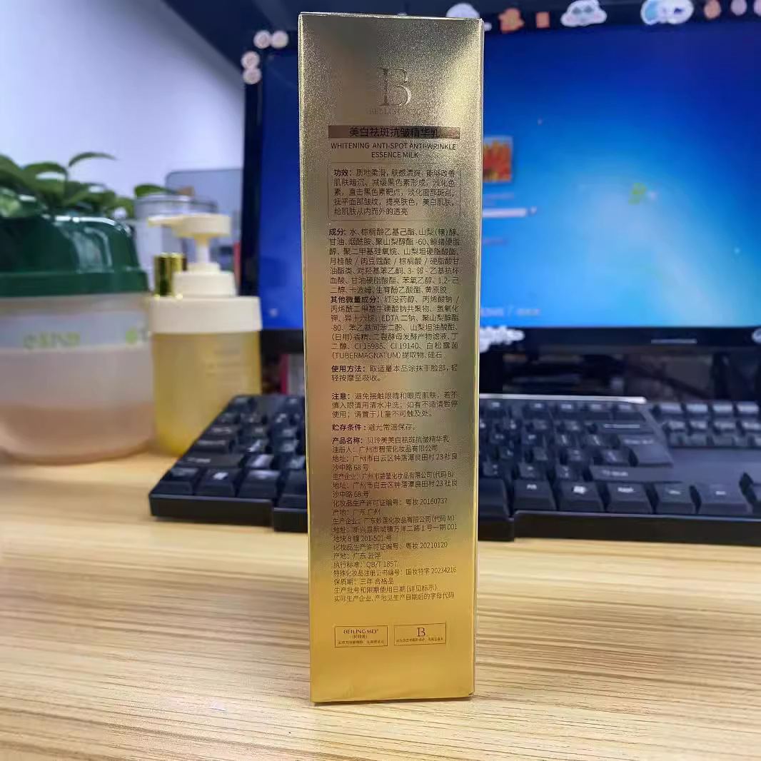 Bei Lingmei Whitening and Pecas Water Lotion Juego de dos piezas Hidratante Hidratante Blanqueamiento y Pecas Ilumina el tono de la piel Kit de cuidado facial