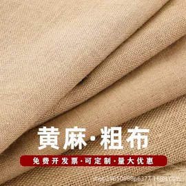 麻布袋;吸水膨胀袋;黄麻面料