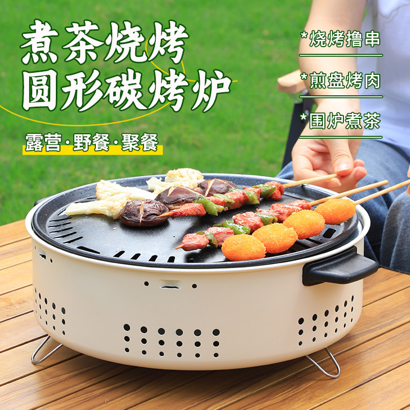 Outdoor Portable Charcoal Barbecue Grill, Household Round Barbecue Grill, Charcoal Fire Set, Multi-Functional Stove, Tea Stove