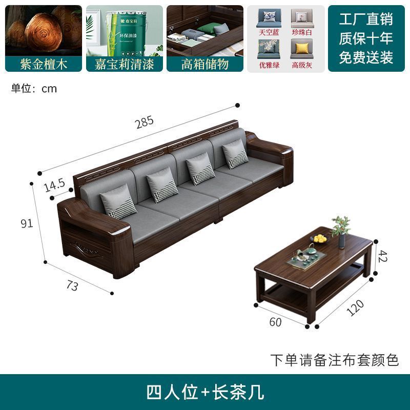 檬榆紫金檀木实木沙发客厅组合小户型轻奢上档次冬夏两用储物沙发|undefined