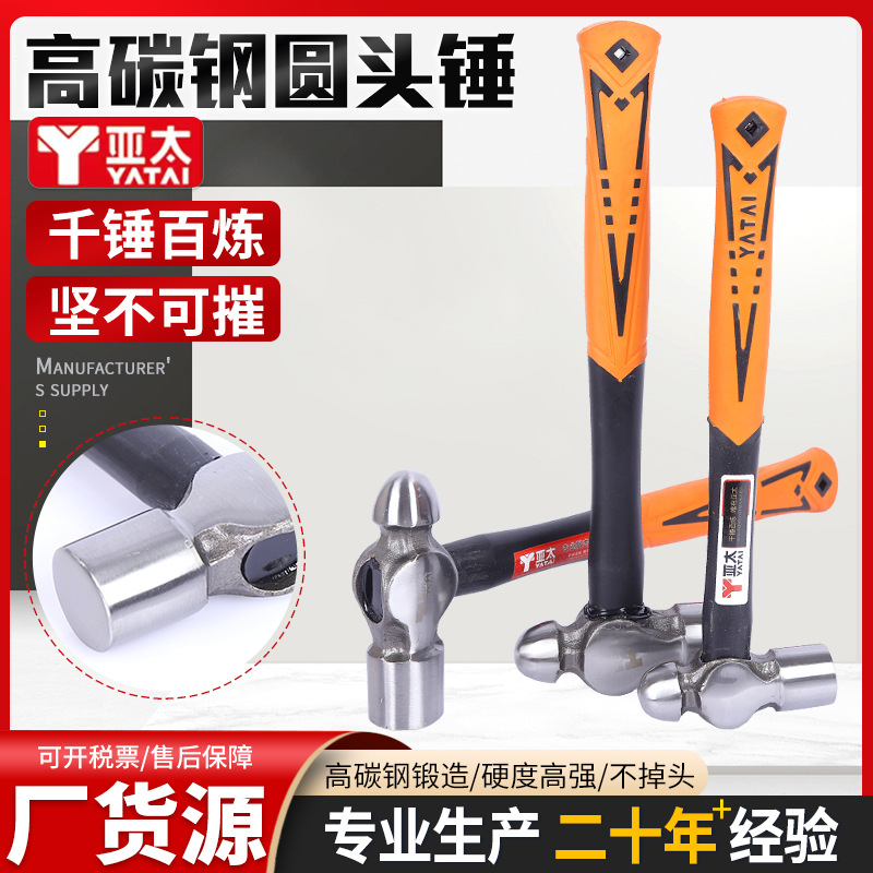 包塑柄锤子多规格2p工地奶头锤定制家用木工装修高碳钢圆头锤