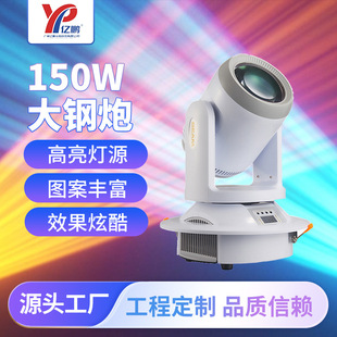 150W����ڈD���u�^���߸��w�ֹ����Շ����ư��Ɍ��ݳ���̨�����l