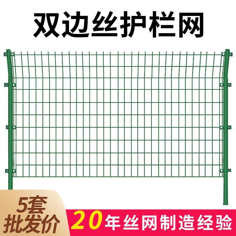 热镀锌双边丝护栏网铁丝围栏户外河道果园厂区院墙隔离防护网栅栏