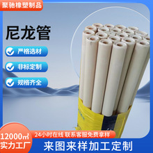 尼龙管工业用尼龙管自润滑含油空心尼龙管尼龙套管浇筑尼龙空心棒