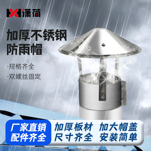 B-Type Long Neck Chimney Cap Rainproof Cap Windproof Cap for Wood Stove Fireplace Chimney Pipe Cover Exhaust Umbrella-Shaped Duct