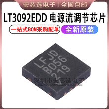 LT3092EDD LT3092 ˿ӡLFJD DFN-8 ��Դ������оƬ