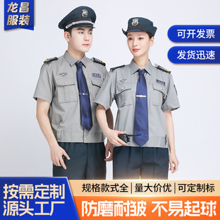 夏保安服2011式夏季灰色保安制服套装衬衫安保服装春秋短袖工作服-阿里巴巴