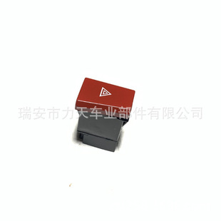 For Sinotruk Howo Light Truck Commander Ace T5G Fog Lamp Horn Switch Drip Rocker Instrument Switch