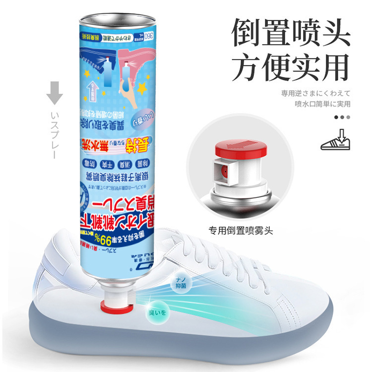 鞋子除臭喷雾剂鞋袜去臭味球鞋防臭鞋柜除异味除菌杀菌去脚臭神器|undefined