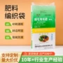 彩印覆膜定制加厚蛇皮袋