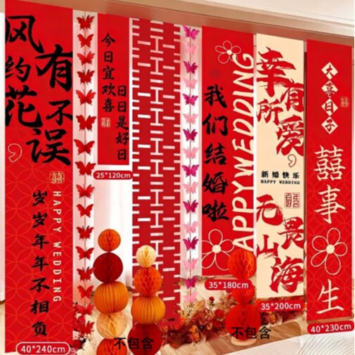 Wedding Banner Set for Decorating the Bridal Room, Engagement Banquet Dressing Gown, Photo Shoot Scene Wholesale Decoration Collection