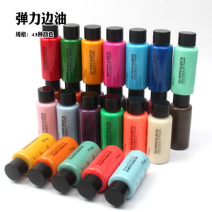 Handmade leather goods 40 color stretch leather edge oil matte edge oil leather edge luggage leather bag oil edge repair repair