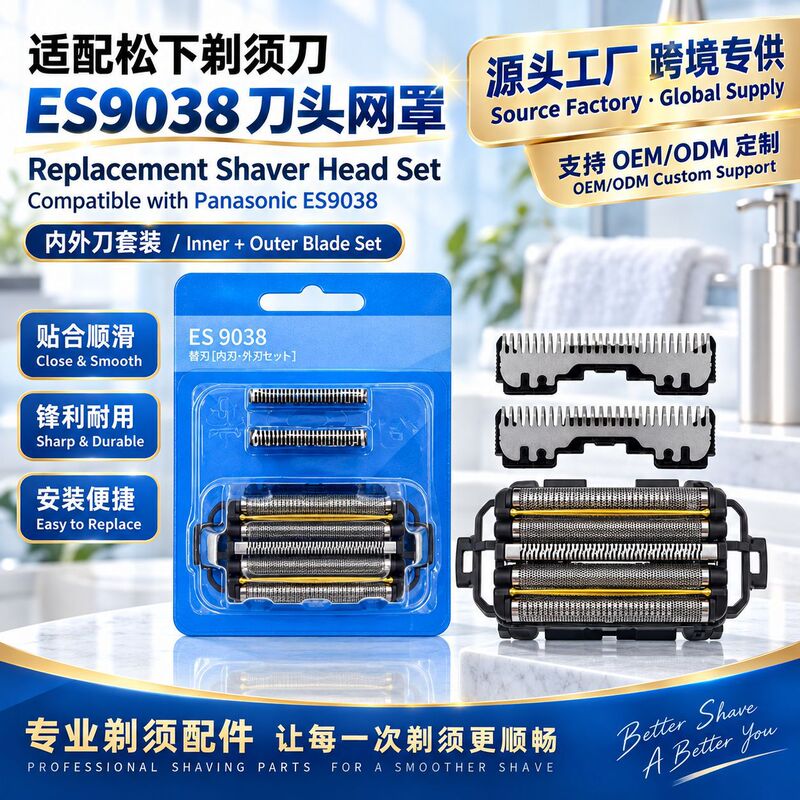 Compatible with Panasonic ES9038 reciprocating electric shaver, internal and external blade set, replacement blade head, mesh cover, internal blade, external blade Compatible with Panasonic ES9038 reciprocating electric shaver, internal and external blade set, replacement blade head, mesh cover, internal blade, external blade