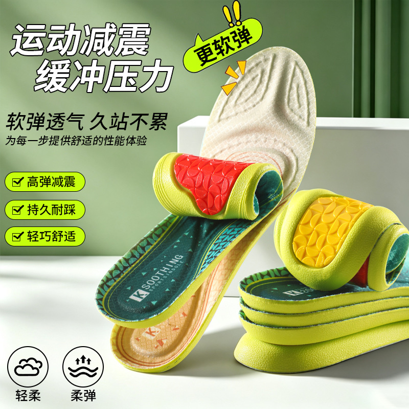 Manufacturer wholesale: breathable, shock-absorbing, and ultra-soft insole for women, providing a comfortable, cushioned feel; also available as sweat-absorbing insole for men, suitable for military training