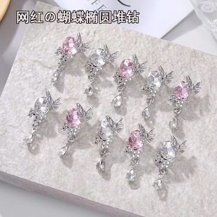 New Nail Art Jewelry Drill Internet Red Pigeon Egg Pile Drill Butterfly Oval Alloy Pendant Bow Nail Decoration