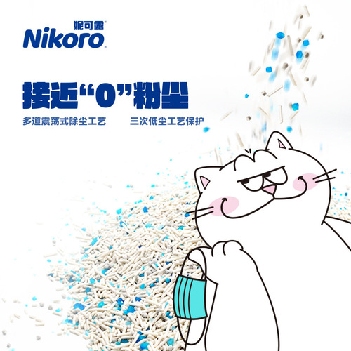 Nikoro Japanese Nicolu cat litter mixed with bentonite cat litter cat tofu litter deodorizing large batch