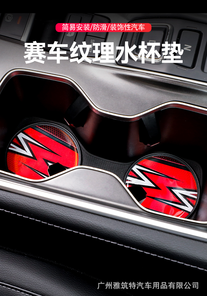 Cross-border best-selling carbon fiber car cup mat, personalized universal racing-style car modification cup mat, anti-slip mat