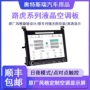 运动行政智能l494空调屏